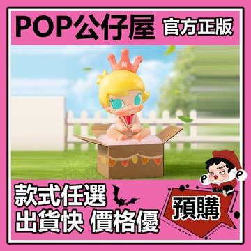 POP【全新🔥正版】Baby Molly 吹吹風 公仔 POPMART 泡泡瑪特 手辦 禮物 擺件 玩偶