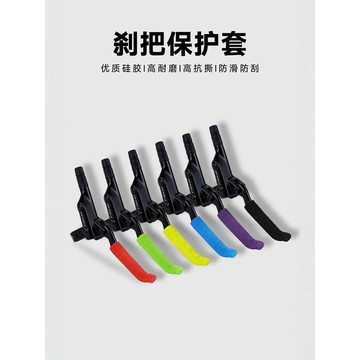 🚀桃園出貨🚀 自行車剎車保護套矽膠剎車把套多色山地車車把保護套單車騎行裝備