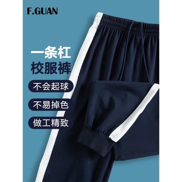 藏藍色寬白一條杠束腳運動校服長褲做工好春秋初高中男女學生褲子