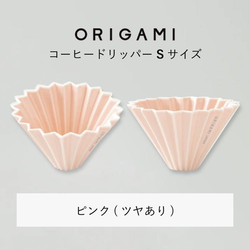 すてきなじかん×ORIGAMIギフトボックス / 選べる！ORIGAMI磁器ドリッパー 7種＆専用ホルダー 3種 / コーヒー抽出器具3点セット（1〜 2杯用）コーヒー豆 50g付き | LINEブランドカタログ