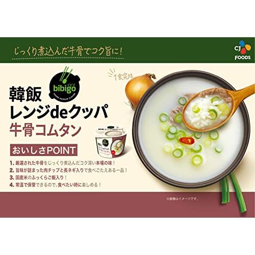 bibigo ビビゴ 韓飯 レンジクッパ コムタン2個・スンドゥブ2個・カルビクッパ2個セット クッパ 簡単 レンチン 韓国 韓国料理 常温