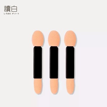 一次性眼影棒【讀白-發貨附發票】雙頭眼影棒 眼影棒 海棉棒 美容海棉棒 暈染棒 暈染棒 鏡面粉棒 海綿棒 暈染棒 化妝刷