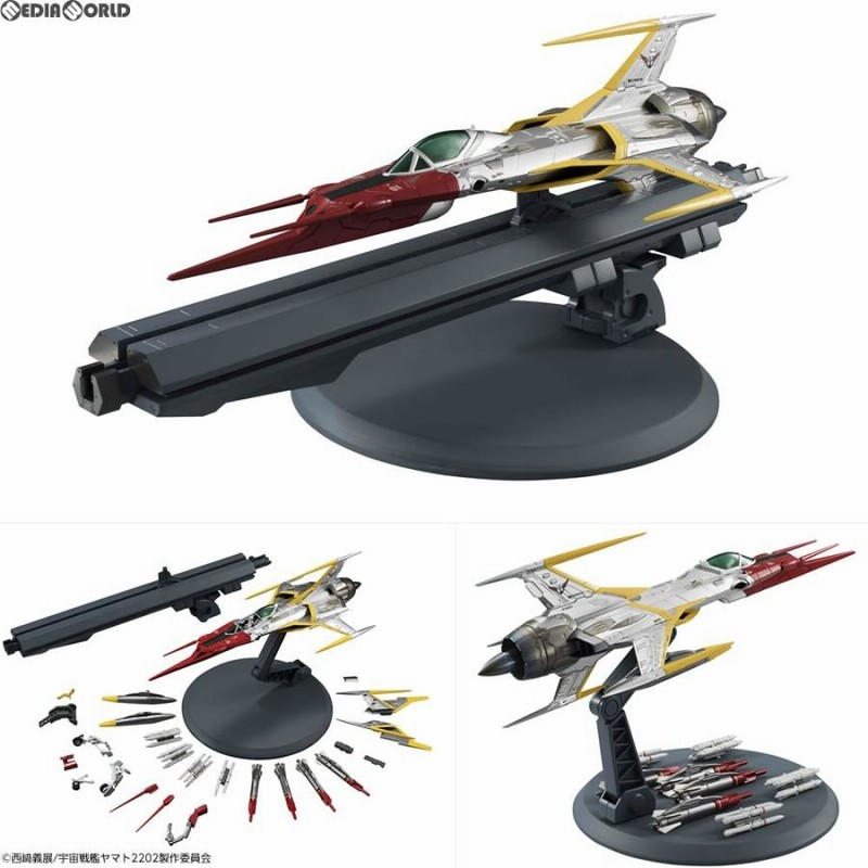 新品即納』{FIG}ヴァリアブルアクション Hi-SPEC 零式52型空間艦上戦闘機コスモゼロα1 宇宙戦艦ヤマト2202 愛の戦士たち 完成品  フィギュア メガハウス | LINEブランドカタログ