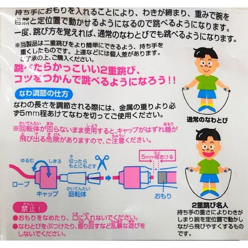 日本製 なわとび 二重跳び名人 子供用 縄跳び 小学生用 大人用 キッズ 男女兼用 2重跳び ロープ TZ | LINEショッピング