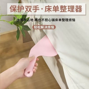 💥本島出貨 當日發💥床墊擡高 省力鋪床單 床墊工具 鋪床神器 擡床墊塞 床單神器 鋪床單神器 鋪床縫隙塞 床單整理器