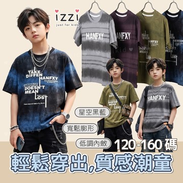 現貨✚隔日🧡 izzi童裝 11-163【韓風街頭風 漸層渲染 寬鬆 中大童 休閒 短袖上衣】男童 兒童 童裝 S 1