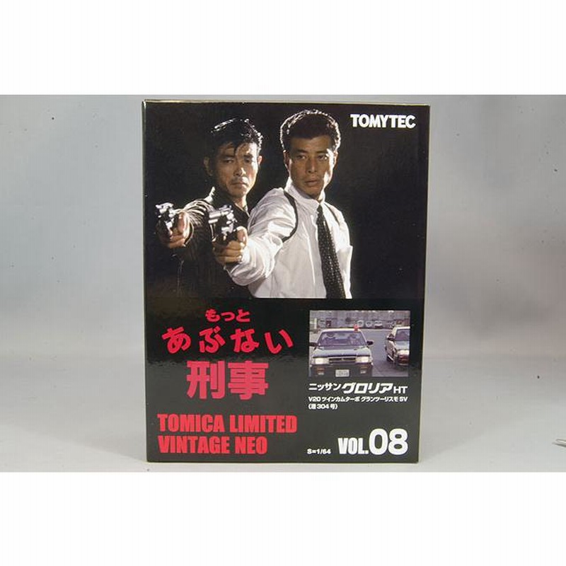 トミカリミテッドヴィンテージ NEO 1/64 あぶない刑事08 日産