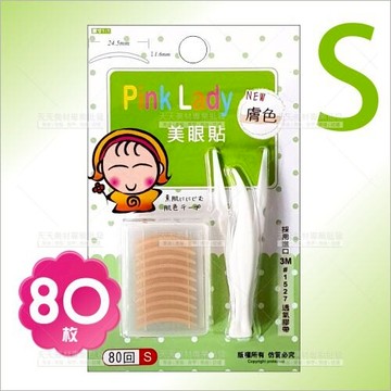 Pink Lady膚色美眼貼80回-S號[87588] 雙眼皮貼