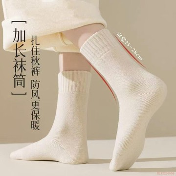 臺灣出貨12H🌈男女襪子羊絨秋冬毛圈羊毛中筒抗寒加絨毛巾保暖毛絨長筒加厚冬天