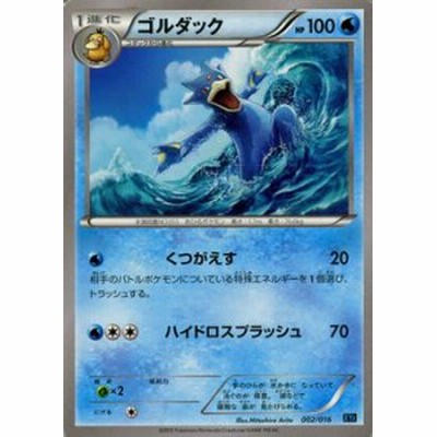 ポケモンカードxy ゴルダック Breakコンボデッキ60 Pmxyf シングルカード 通販 Lineポイント最大1 0 Get Lineショッピング