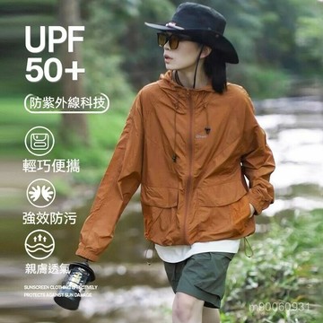 防曬衣男女新款夏季冰絲防紫外綫時尚外穿連帽薄款外套情侶款 防紫外綫透氣戶外防曬服遮陽