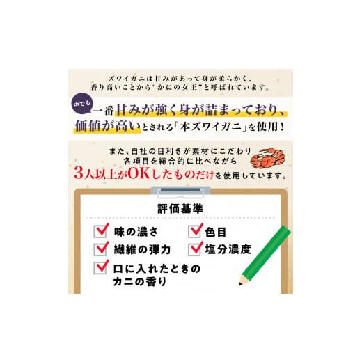 ふるさと納税 北海道 登別市 訳あり 冷凍 ボイル ずわいがに 爪 600g ズワイガニ