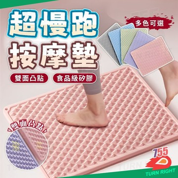 🌟桃園妙出貨🌟超慢跑墊 超慢跑 指壓板 按摩 腳底按摩 按摩墊 腳底按摩板 趾壓板 腳底按摩墊 指壓板超慢跑 腳踏板