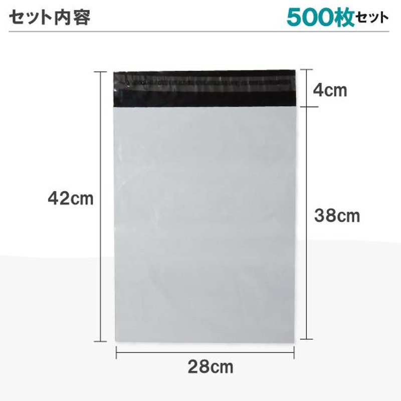 500枚業販価格 宅配ビニール袋 34cm×25cm対応 シールテープ付き封筒