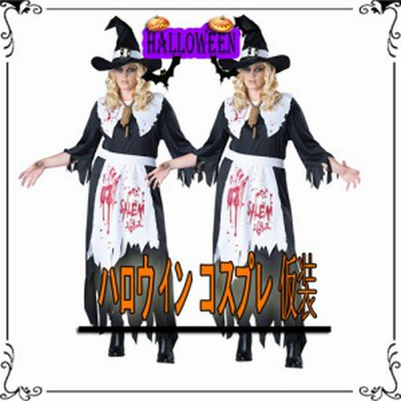 ハロウィン コスプレ Halloween 仮装 死神 吸血鬼 ブラック ロングスカート コスチューム パーティー イベント 魔女 悪魔 ハロウィーン 通販 Lineポイント最大1 0 Get Lineショッピング