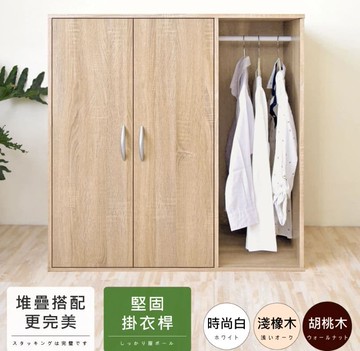 美背二門一格組合式衣櫃 台灣製造 衣櫥 臥室收納 大容量置物