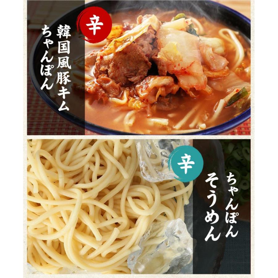 ちゃんぽん 本場長崎 生麺 半生 5食 自家製スープ付 送料無料 お取り寄せ 食品