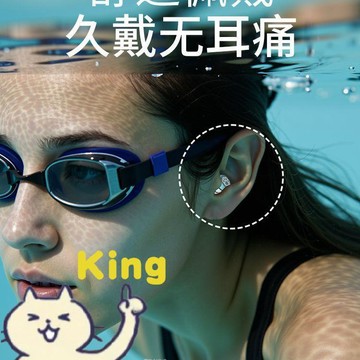 【臺灣出貨】游泳專用耳塞 矽膠防水耳塞 潛水專業耳塞 洗頭護耳耳塞 柔軟貼合耳塞 可重複使用耳塞 水上運動配件耳塞