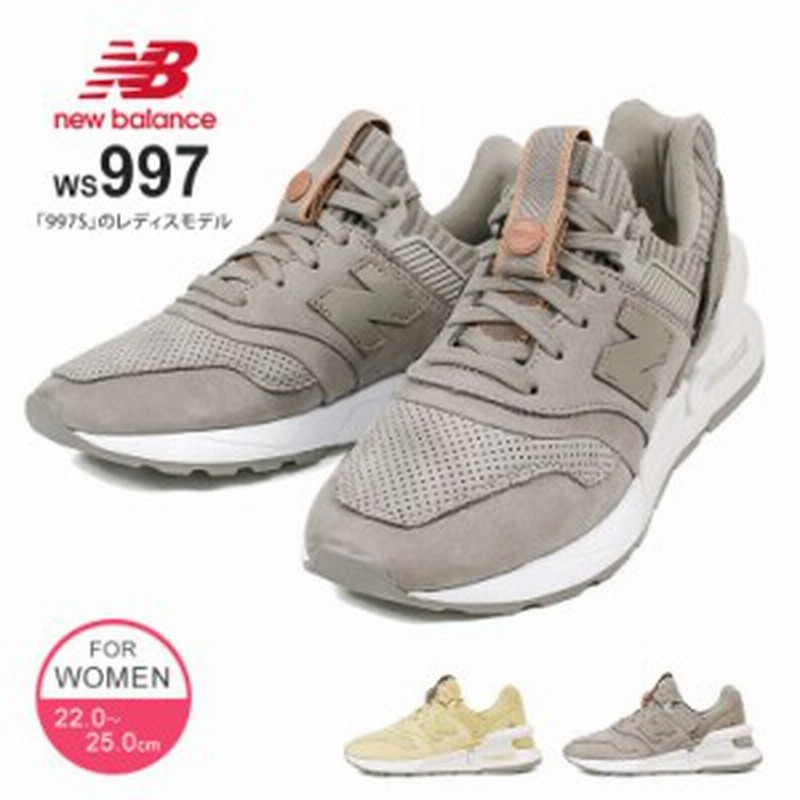 ニューバランス 997 レディース スニーカー ジュニア 女の子 男の子 New Balance Ws997 ウォーキングシューズ おしゃれ 人気 ランニング 通販 Lineポイント最大1 0 Get Lineショッピング