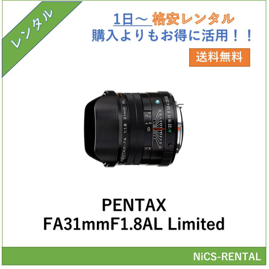 FA31mmF1.8AL Limited PENTAX レンズ デジタル一眼レフ カメラ 1日