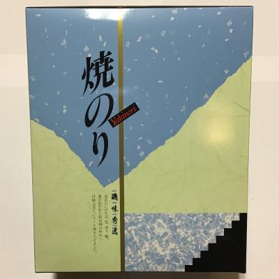 ふるさと納税 宮古市 特選焼のり