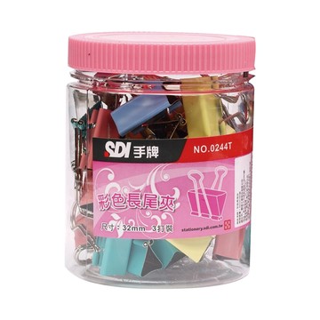 sdi手牌 0244t彩色長尾夾 (32mm)