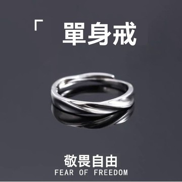 限時特賣🔥【店鋪爆款】 925純銀戒指男 簡約男士單身戒 ins冷淡風可調節食指指環 光麵尾戒 純銀飾品 純銀戒指