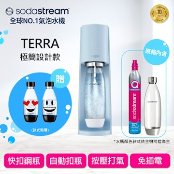 【快扣機型】Sodastream TERRA自動扣瓶氣泡水機(迷霧藍) 送500ml水瓶2入+露營椅