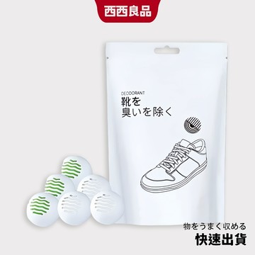 日本畅销🔥鞋子除臭球 去味 除異味 芳香球 消臭球 鞋臭 鞋櫃除臭 鞋子除臭 除鞋臭 除臭 除蟲 去味 除臭球 西西良品