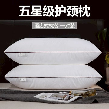 五星級枕頭一對裝家用護頸椎酒店抗菌枕芯全棉學生宿舍男單只枕頭