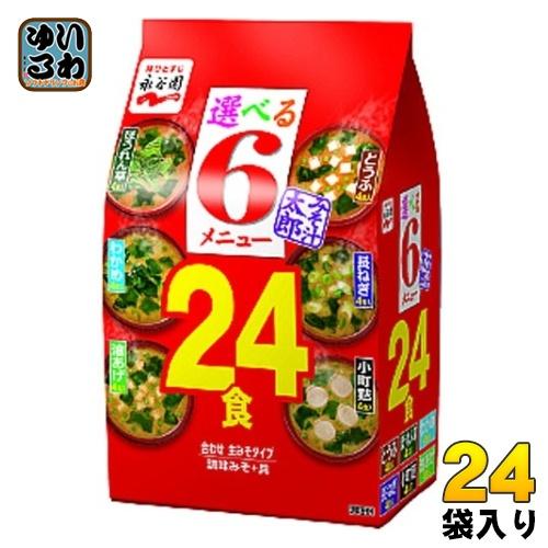 永谷園 みそ汁太郎 24食×24袋入