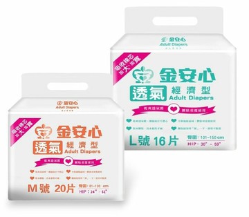 【超取限2包】金安心透氣經濟型尿布 黏貼式 金安心 經濟型 紙尿褲黏貼型 ( M / L ) 6包/箱 成人紙尿褲 尿褲