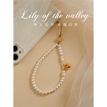 鈴蘭花天然珍珠手機鏈短款防丟掛繩手腕款小眾設計輕奢女朋友禮物