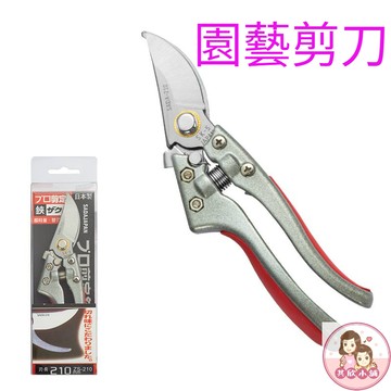 園藝剪 日本全鋁合金花剪 園藝剪刀 花剪 剪刀 樹木剪 檳榔剪 插花剪刀 插花 花枝剪 枝剪 台灣出貨