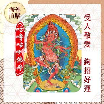 ★2026 桃園蓮花雨 💡《咕嚕咕咧佛母光明燈》💡點亮一整年 (祈福名單1名) （限海外直購） bright light