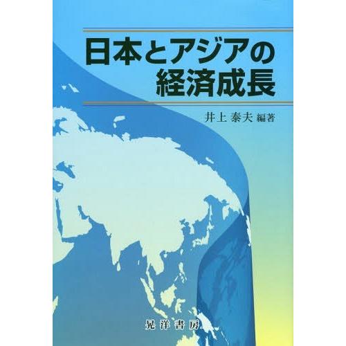 日本とアジアの経済成長