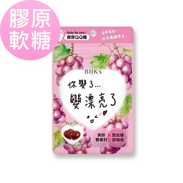 BHK's 膠原QQ糖_心意版 (20克/袋) 官方旗艦店【會員好禮換購】