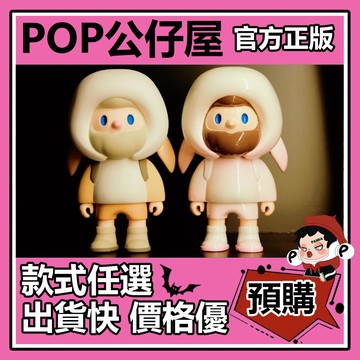 POP【全新🔥正版】FARMER BOB 垂耳兔150% 大體 大娃 公仔 尋找獨角獸 農夫 藝術 裝飾