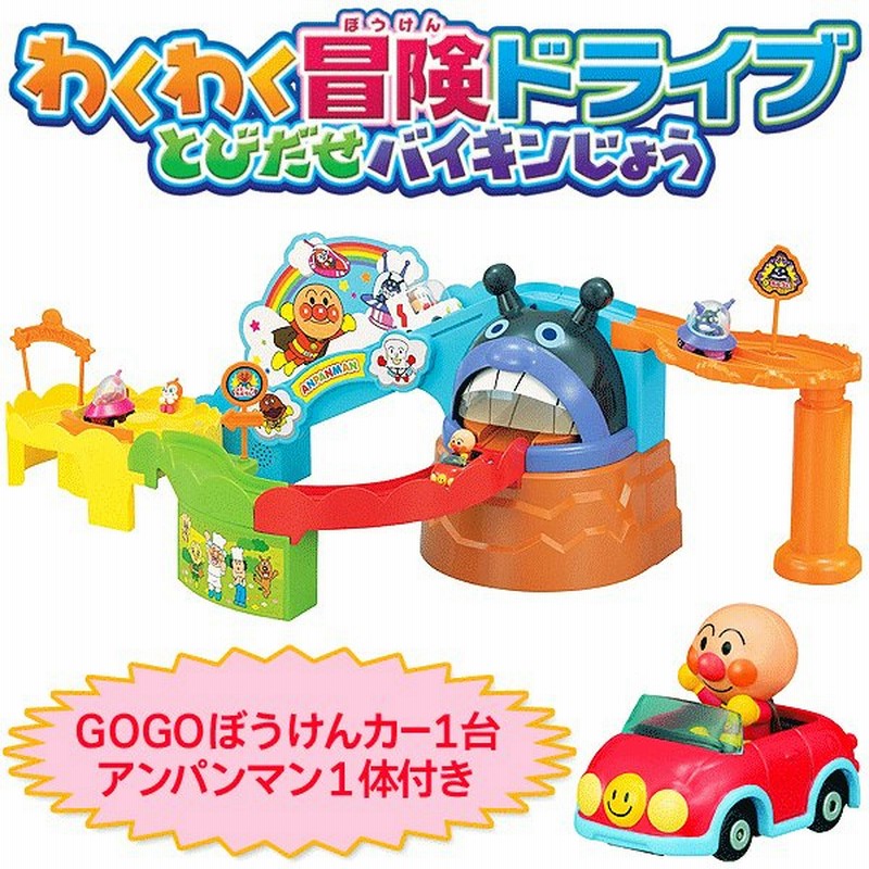 アンパンマン Gogoミニカー わくわく冒険ドライブ 電動スロープ ばいきんトンネル おしゃべり 多彩なギミック おもちゃセール とびだせ バイキンじょう 通販 Lineポイント最大0 5 Get Lineショッピング