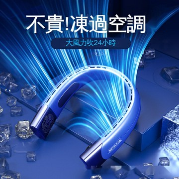 升級版多功能製冷無葉掛脖風扇usb便攜掛脖子風扇懶人掛脖小風扇禮品新能源電芯無刷靜音功能