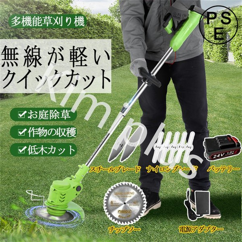 GOATRIP 草刈り機 充電式草刈機24Vコー ドレスバッテリー式 電動草刈り 機 バッテリ ー2個付き 軽量 女性 替刃付き 除草機 電動刈払い機 園芸機械 刈払機伸縮 長 - 1