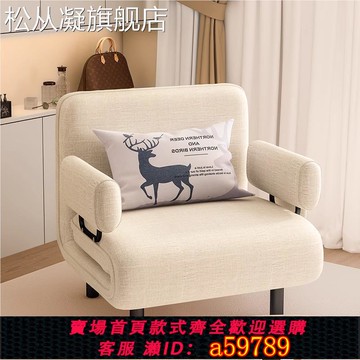 【台灣公司 可打統編】松從凝小戶型布藝沙發床可折疊床可抽拉伸縮懶人沙發床簡易多功能單人床
