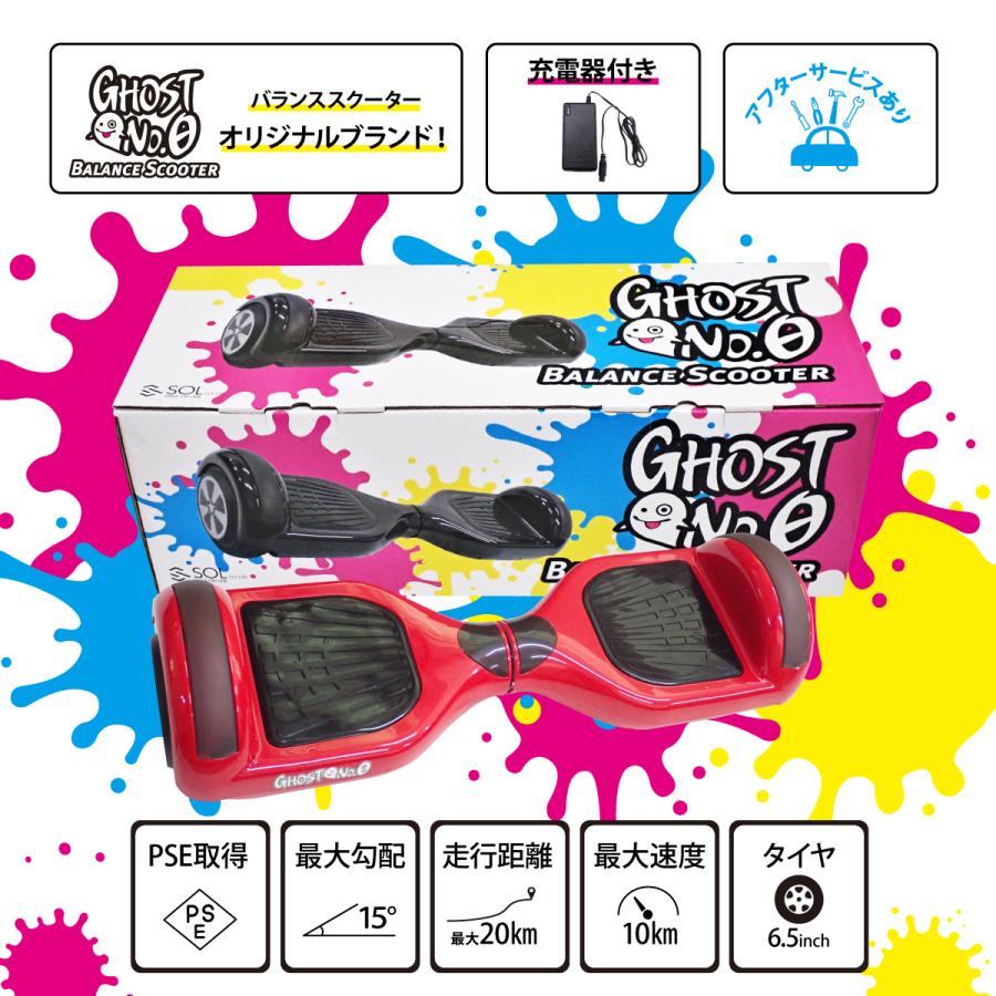 バランススクータ ミニセグウェイ 6.5インチ ライジングブラック色