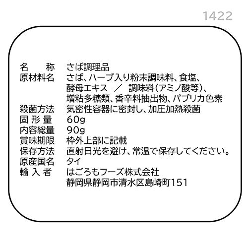 はごろも さばで健康 ハーブソルト(パウチ) 90g (1422) ×12個