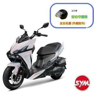 SYM三陽機車 DRG BT二代keyless電驅板(彎道特仕版) 七期 2026年出廠全新機車