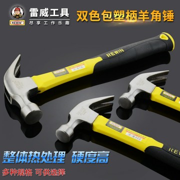 🚚台灣出貨🚚羊角錘子五金鐵錘子工具小錘子多功能木工裝修榔頭起釘鐵錘子家用