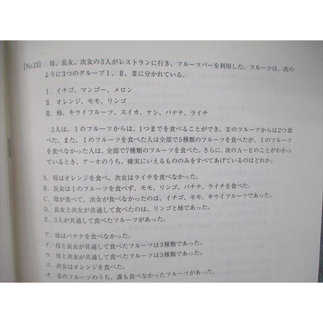 TQ05-020 資格の大原 公務員講座 公開模擬試験 ファイナルチェック 裁判所一般職 大卒程度 2022年受験対策 未使用 18S4C