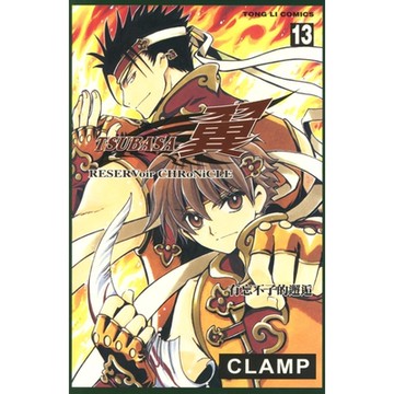 TSUBASA－翼－ (13)_Readmoo 讀墨電子書