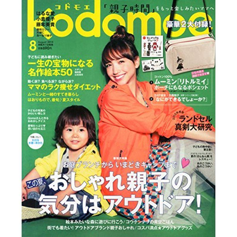 kodomoe (コドモエ) 2014年 08月号 (雑誌)