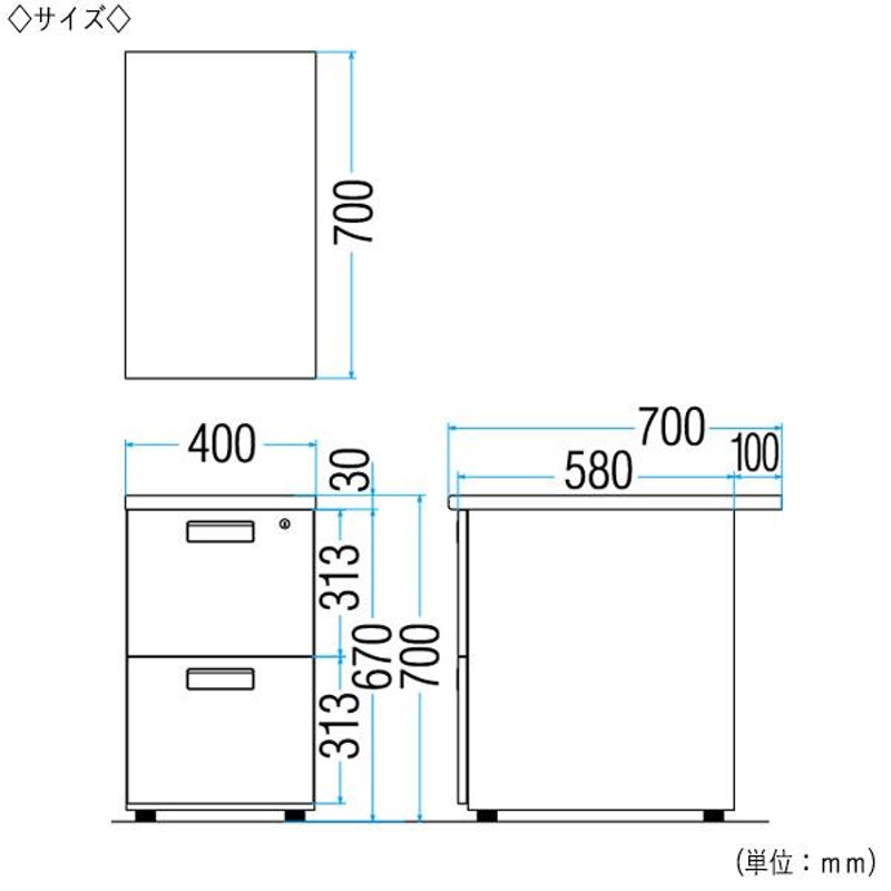 脇デスク 脇机 幅40cm 奥行70cm 高さ70cm 2段引出 オフィスデスク 事務